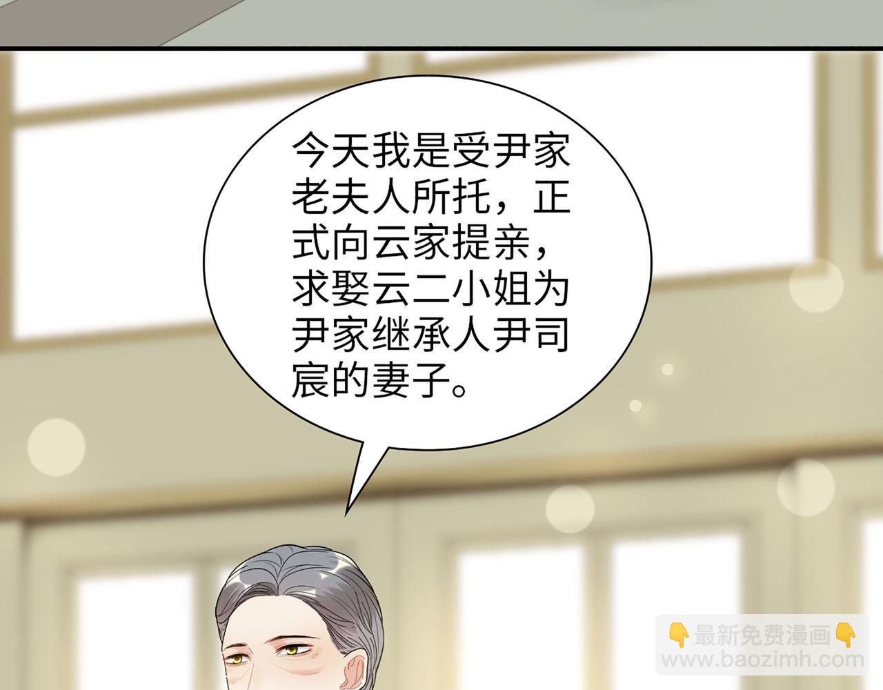 🍱闪婚总裁契约妻 第519话  嫁给我吧 第10页