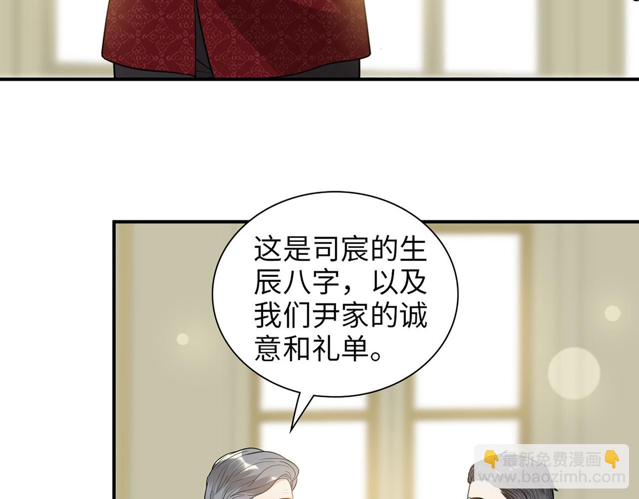 🍱闪婚总裁契约妻 第519话  嫁给我吧 第12页