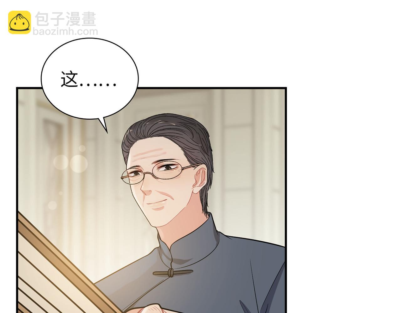 🍱闪婚总裁契约妻 第519话  嫁给我吧 第14页