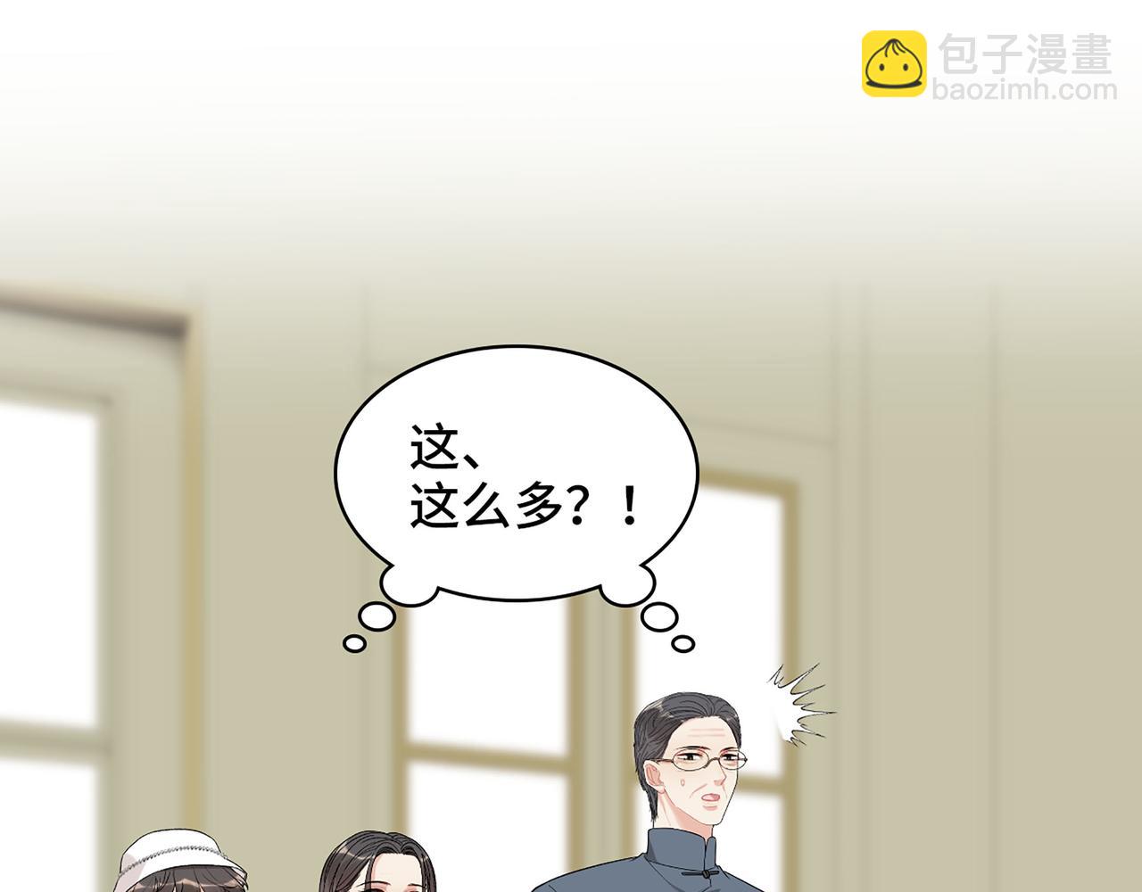 🍱闪婚总裁契约妻 第519话  嫁给我吧 第18页