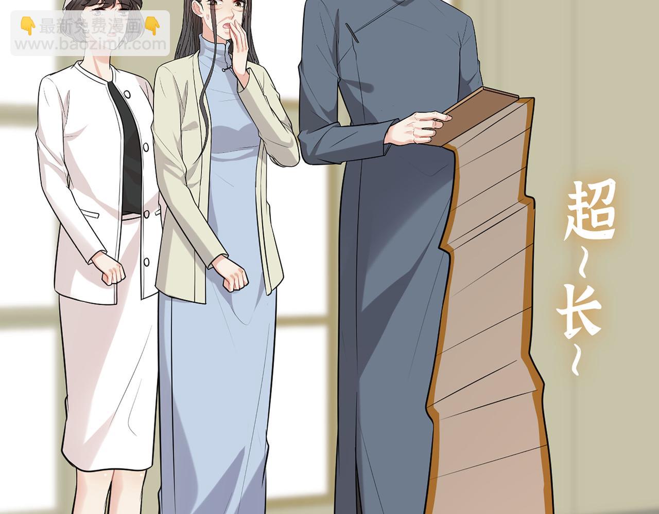 🍱闪婚总裁契约妻 第519话  嫁给我吧 第19页