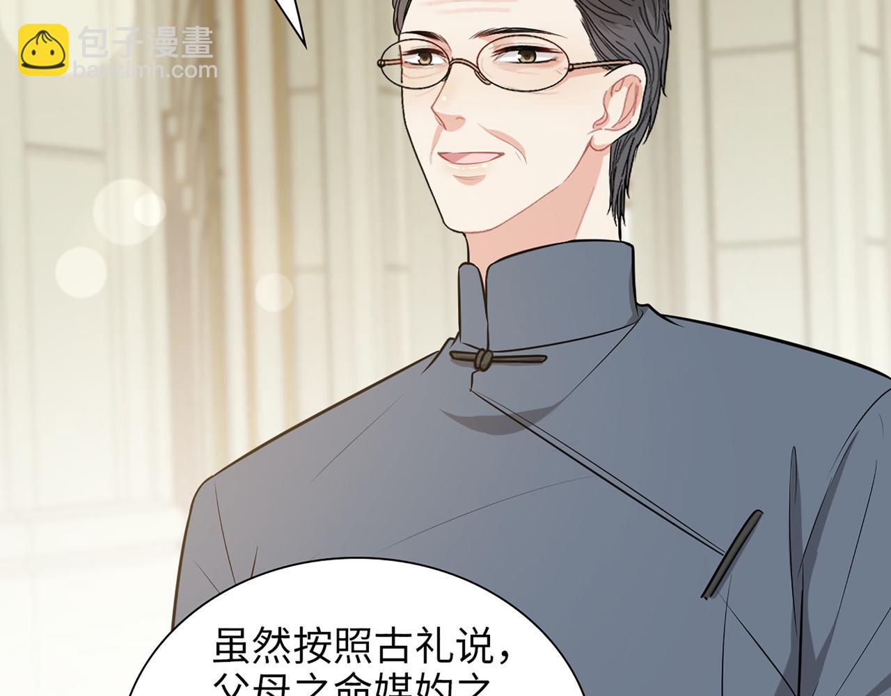 🍱闪婚总裁契约妻 第519话  嫁给我吧 第23页