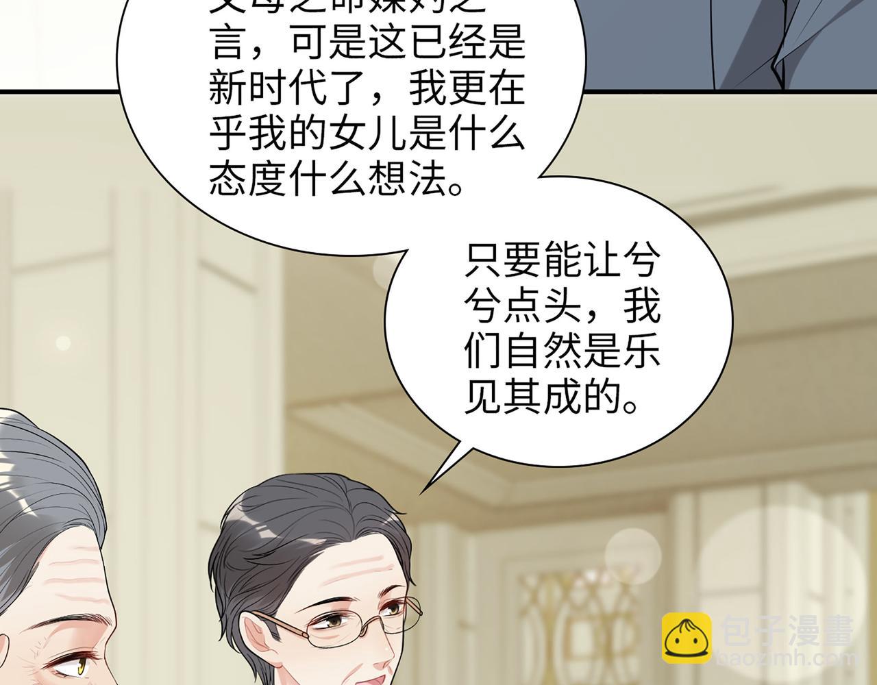 🍱闪婚总裁契约妻 第519话  嫁给我吧 第24页