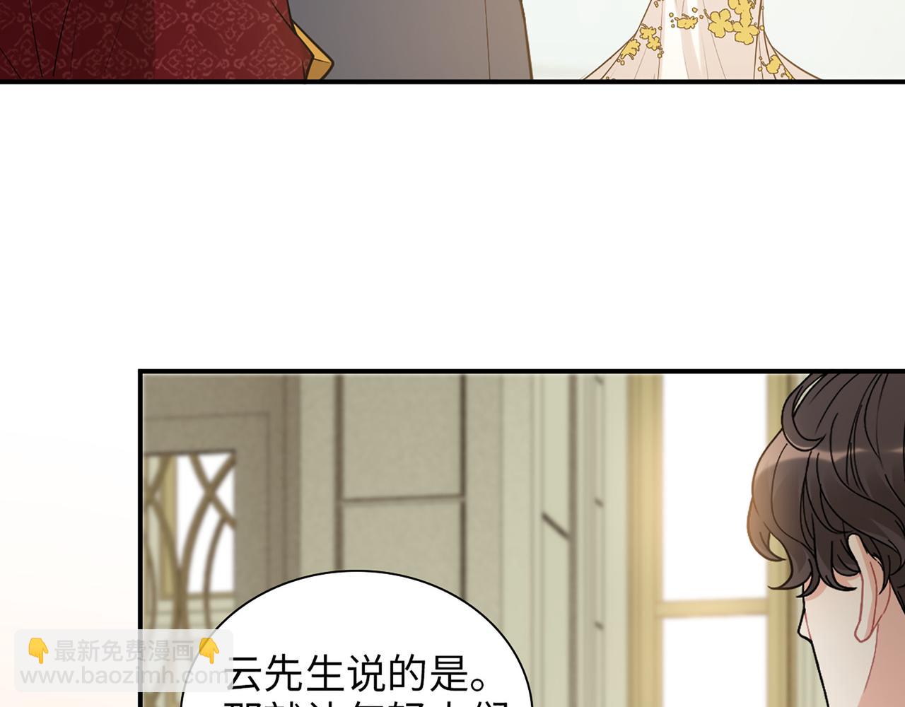 🍱闪婚总裁契约妻 第519话  嫁给我吧 第26页