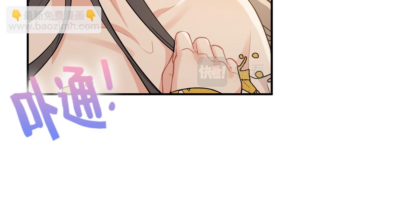 🍱闪婚总裁契约妻 第519话  嫁给我吧 第31页