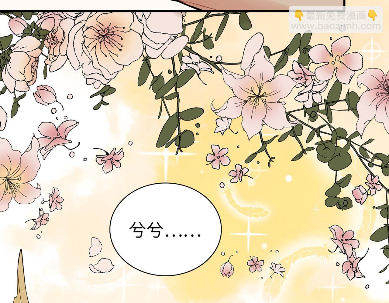 🍱闪婚总裁契约妻 第519话  嫁给我吧 第39页