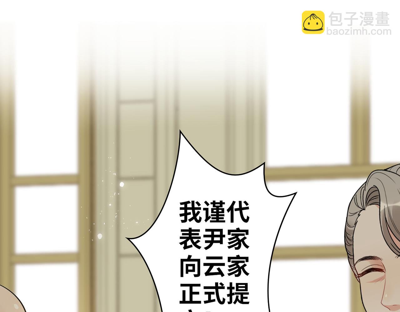 🍱闪婚总裁契约妻 第519话  嫁给我吧 第4页