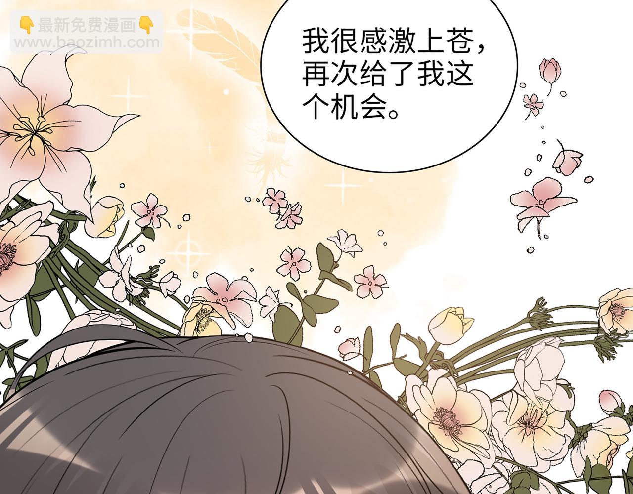 🍱闪婚总裁契约妻 第519话  嫁给我吧 第41页