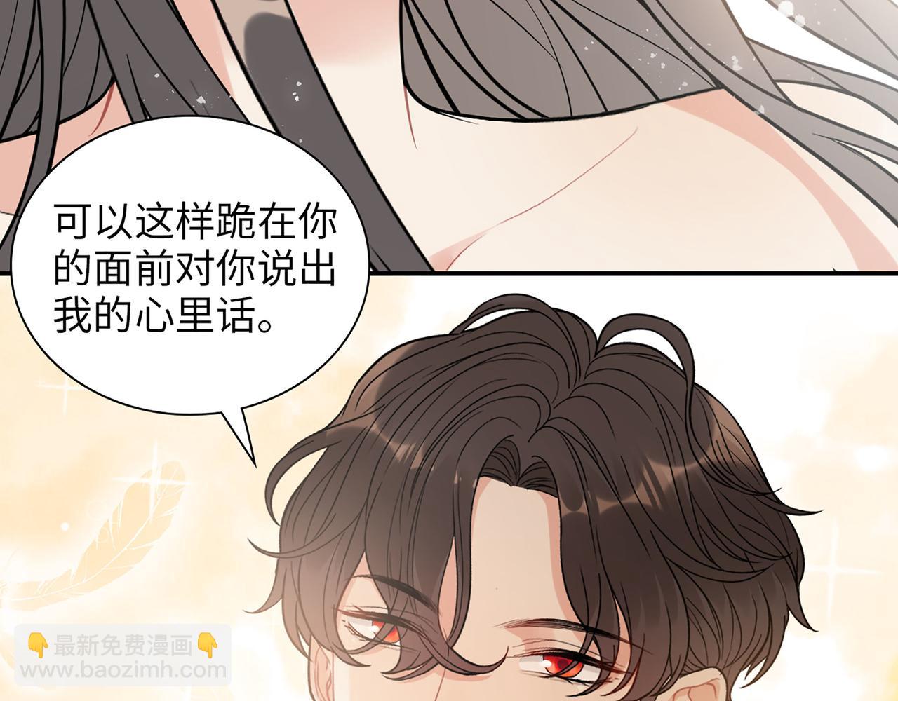 🍱闪婚总裁契约妻 第519话  嫁给我吧 第43页