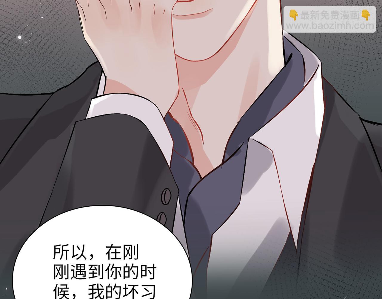 🍱闪婚总裁契约妻 第519话  嫁给我吧 第49页
