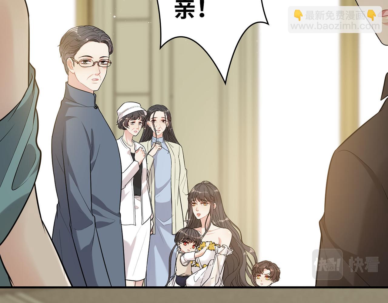🍱闪婚总裁契约妻 第519话  嫁给我吧 第5页