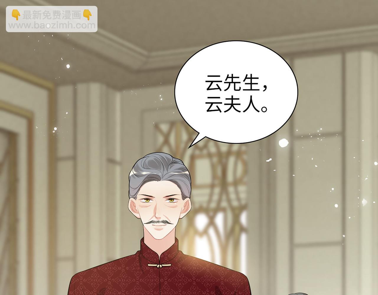 🍱闪婚总裁契约妻 第519话  嫁给我吧 第6页