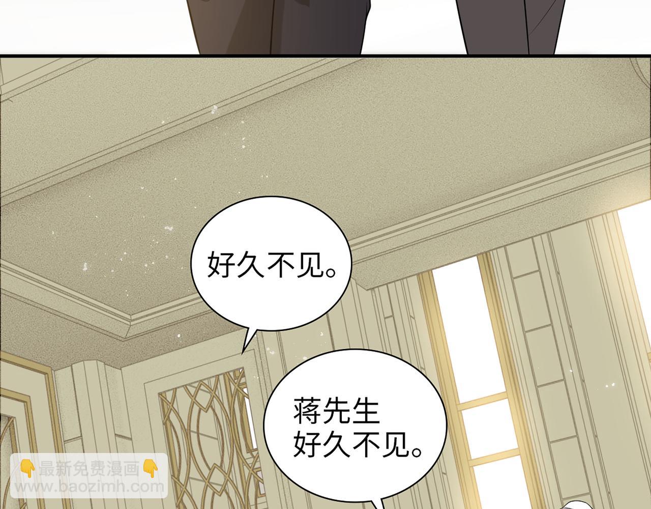 🍱闪婚总裁契约妻 第519话  嫁给我吧 第8页