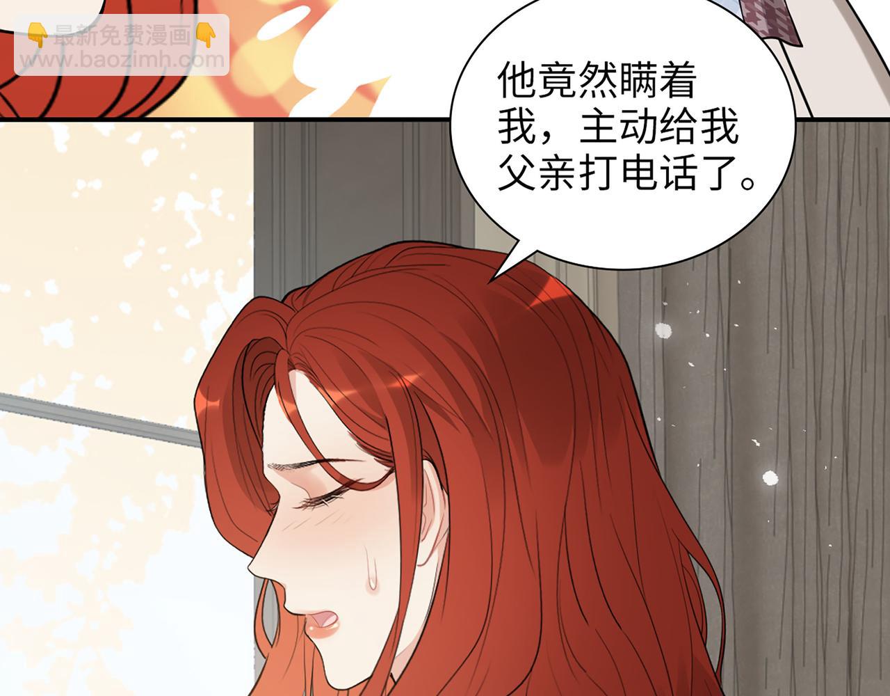 🍱闪婚总裁契约妻 第521话  若娜的烦心事 第11页