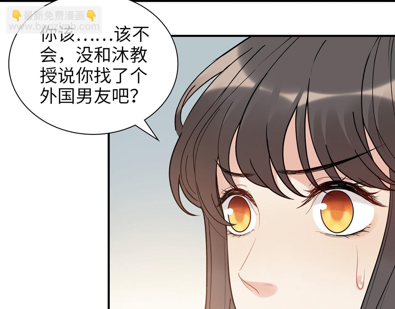 🍱闪婚总裁契约妻 第521话  若娜的烦心事 第15页