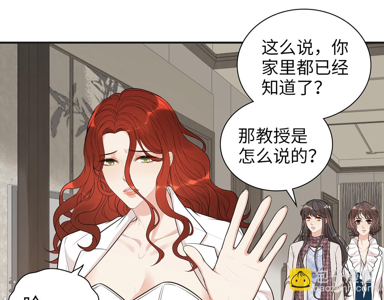 🍱闪婚总裁契约妻 第521话  若娜的烦心事 第18页
