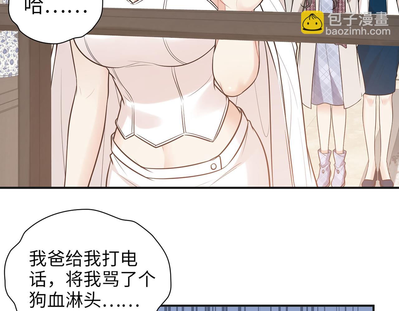 🍱闪婚总裁契约妻 第521话  若娜的烦心事 第19页