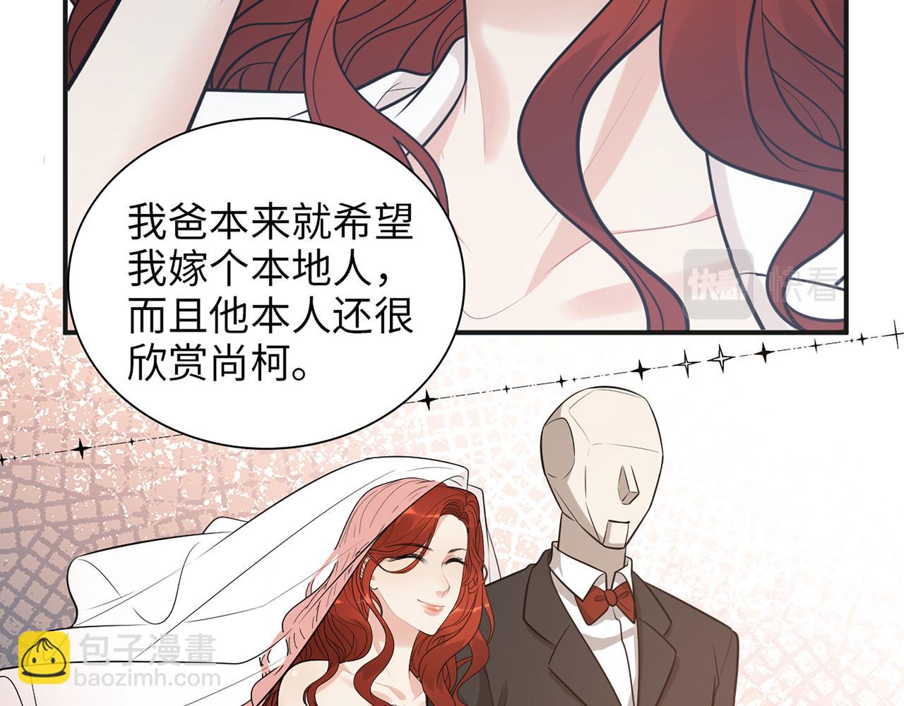 🍱闪婚总裁契约妻 第521话  若娜的烦心事 第21页