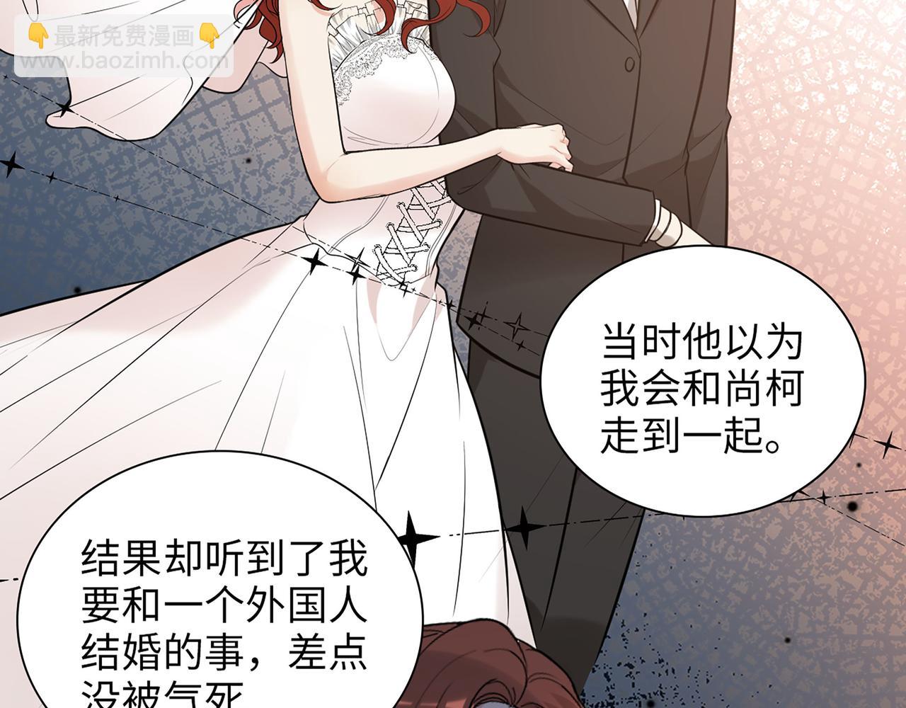 🍱闪婚总裁契约妻 第521话  若娜的烦心事 第22页