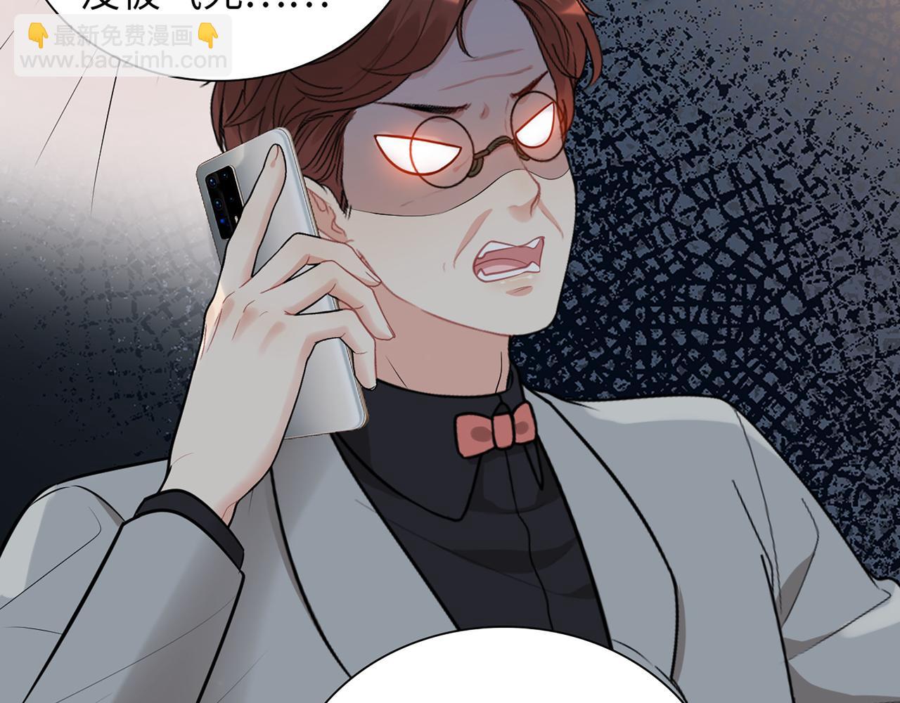 🍱闪婚总裁契约妻 第521话  若娜的烦心事 第23页