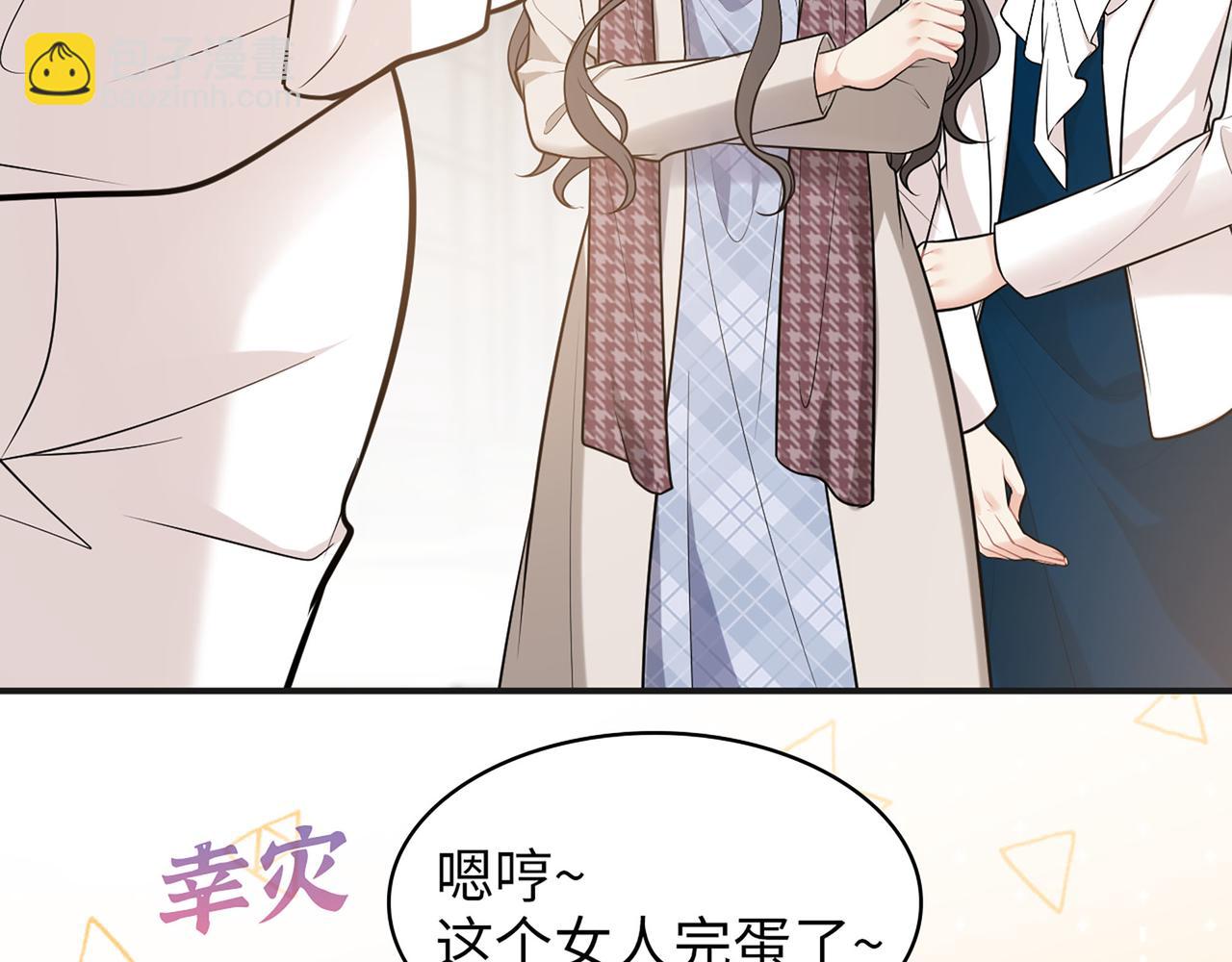 🍱闪婚总裁契约妻 第521话  若娜的烦心事 第26页