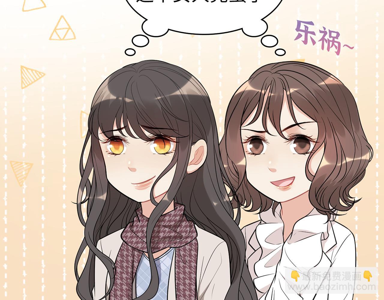 🍱闪婚总裁契约妻 第521话  若娜的烦心事 第27页