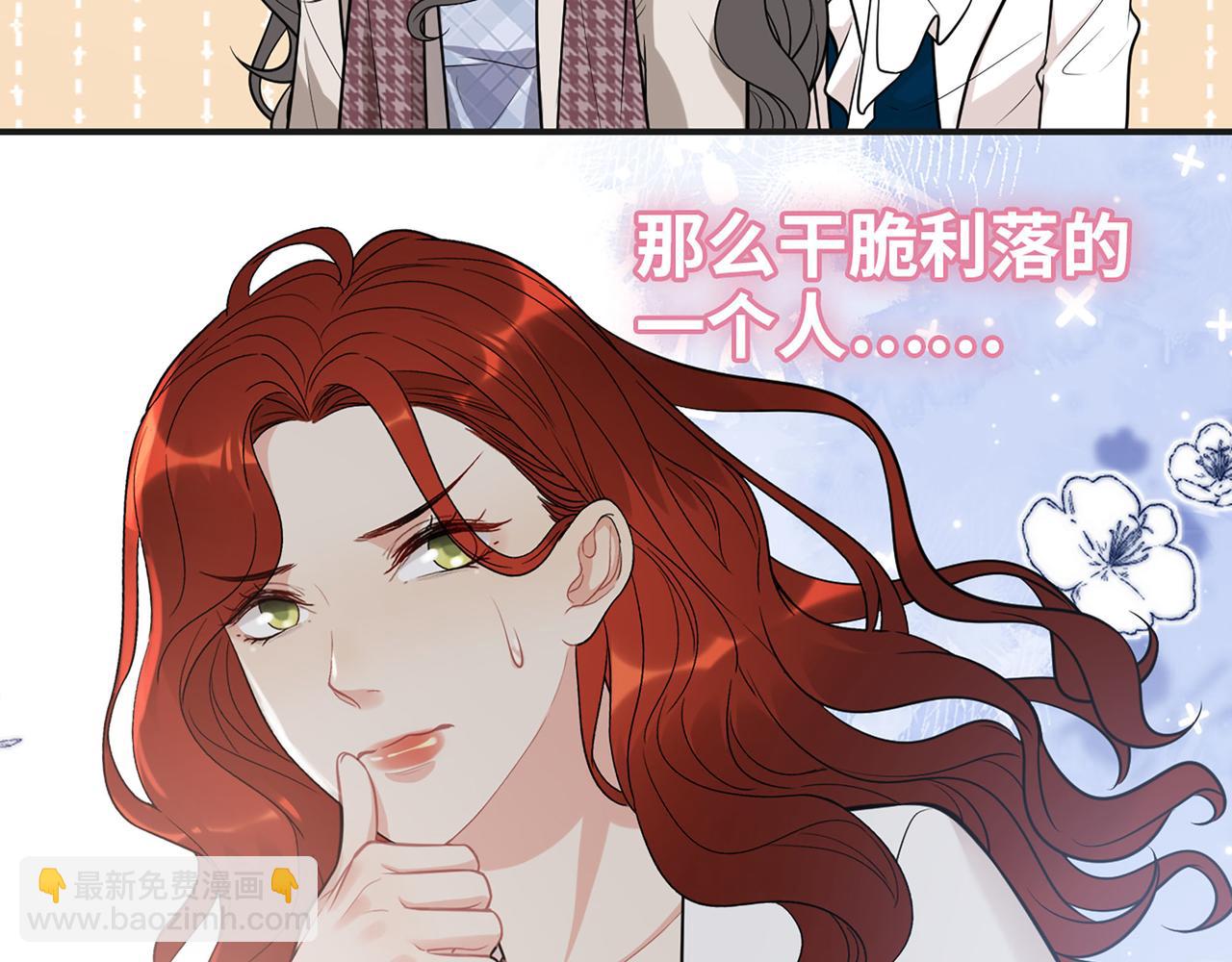 🍱闪婚总裁契约妻 第521话  若娜的烦心事 第28页