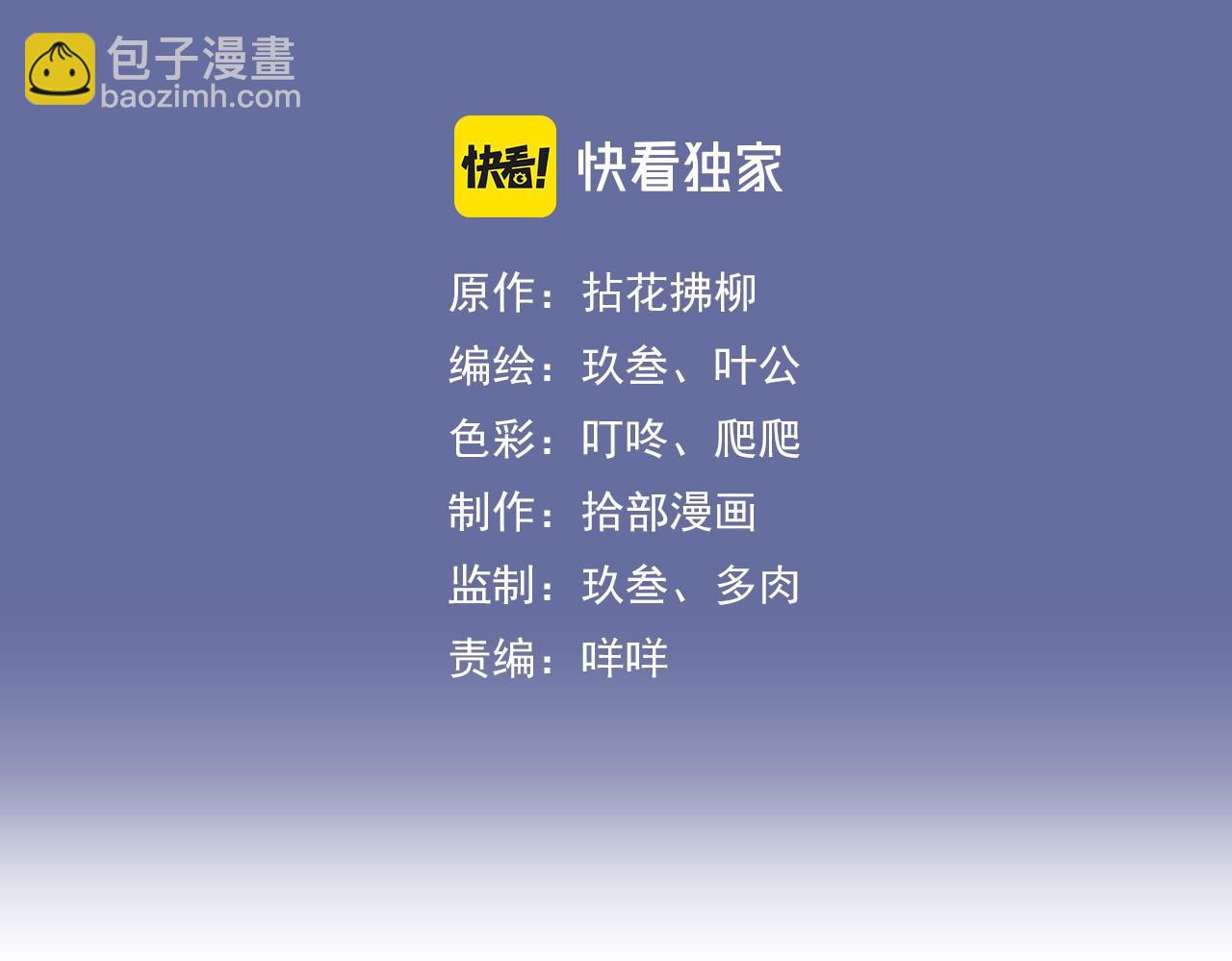 🍱闪婚总裁契约妻 第521话  若娜的烦心事 第3页