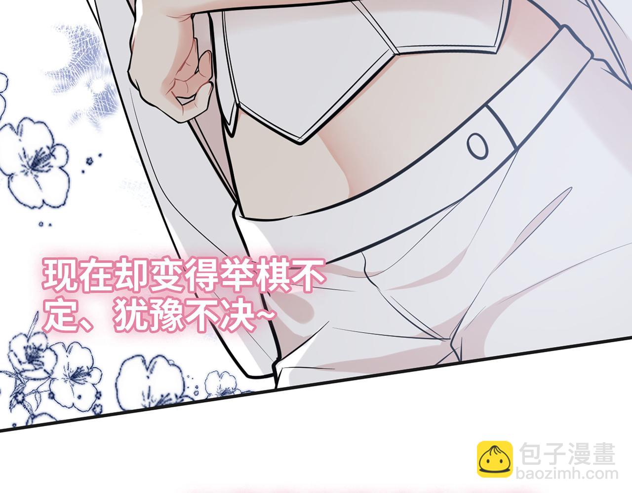 🍱闪婚总裁契约妻 第521话  若娜的烦心事 第30页