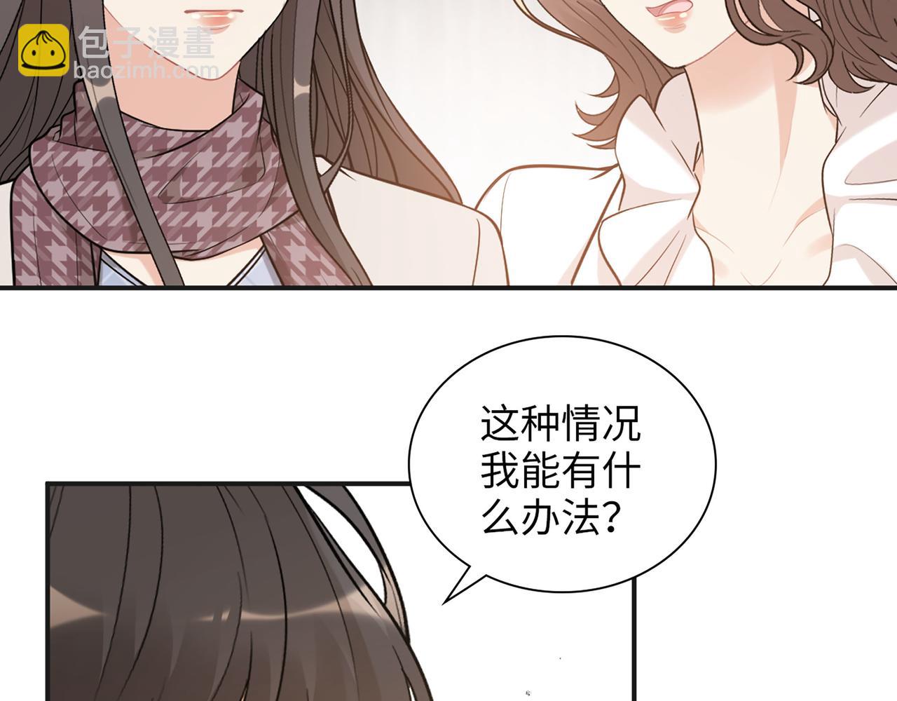 🍱闪婚总裁契约妻 第521话  若娜的烦心事 第35页