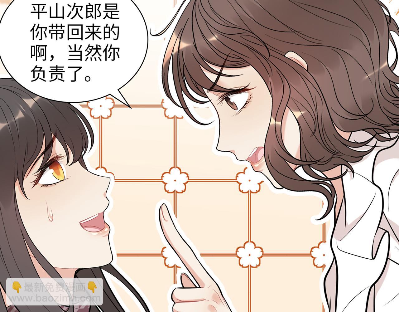 🍱闪婚总裁契约妻 第521话  若娜的烦心事 第37页
