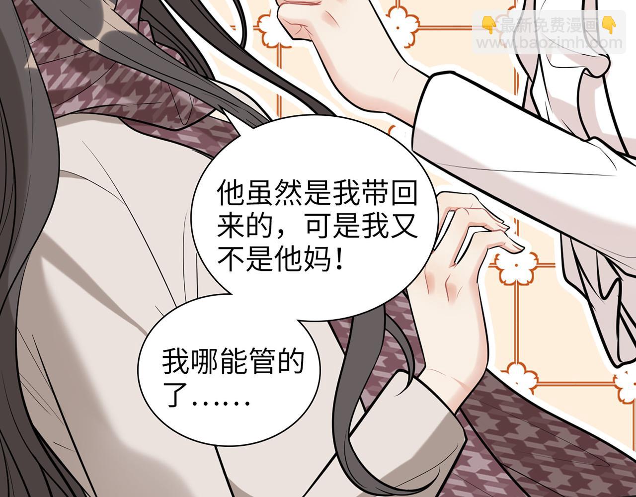 🍱闪婚总裁契约妻 第521话  若娜的烦心事 第38页