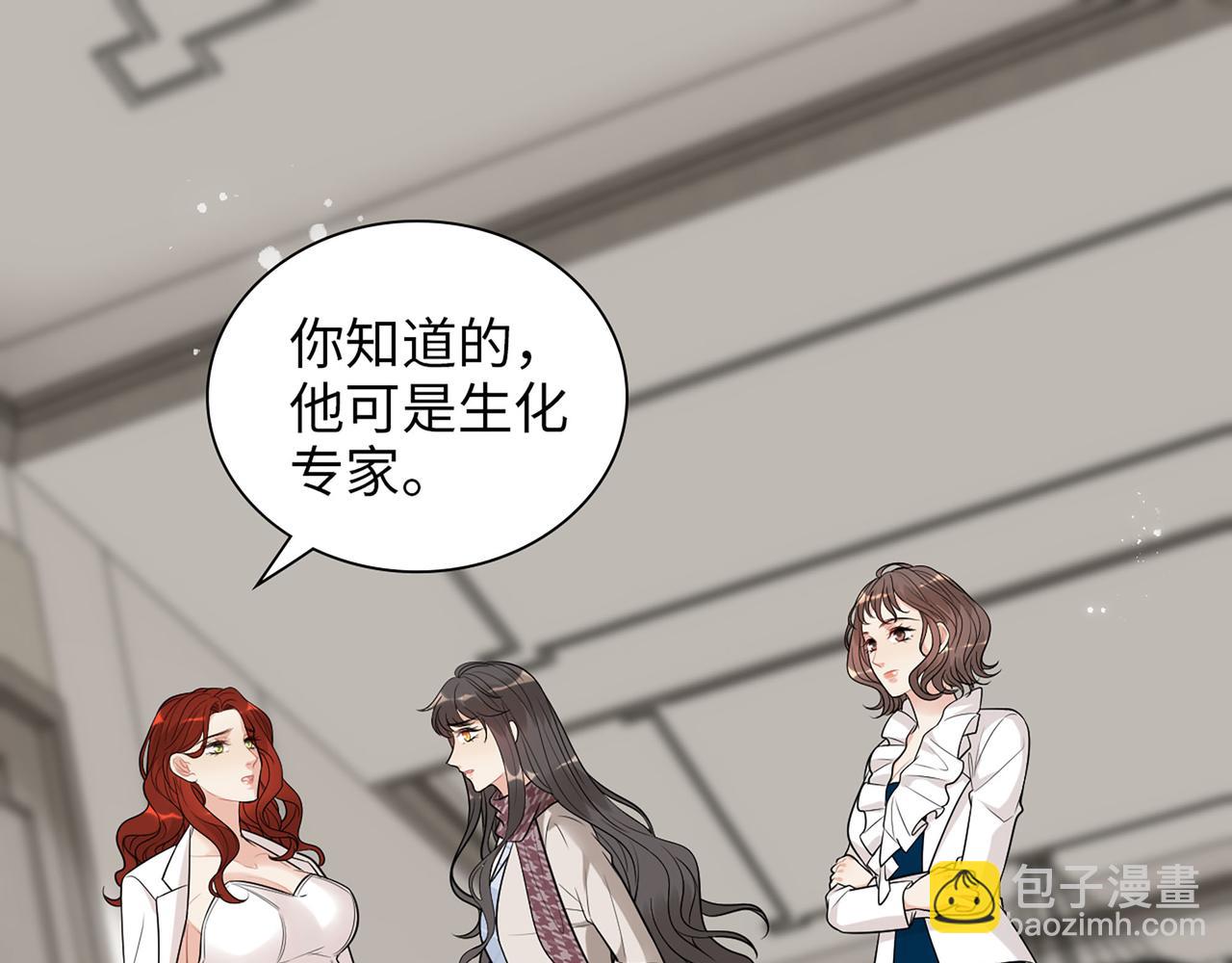 🍱闪婚总裁契约妻 第521话  若娜的烦心事 第4页