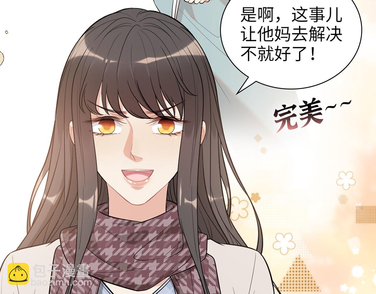 🍱闪婚总裁契约妻 第521话  若娜的烦心事 第41页