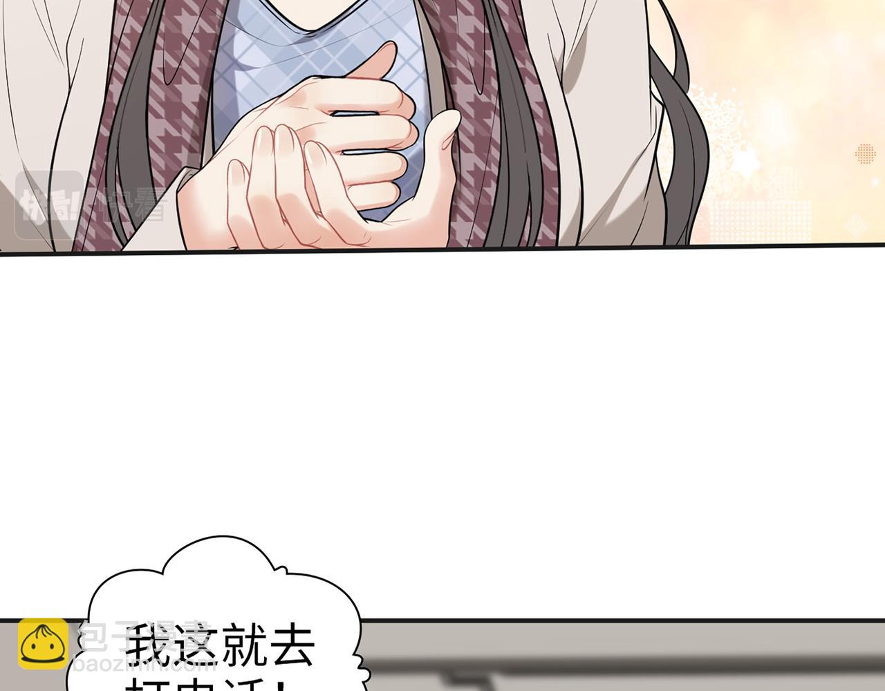 🍱闪婚总裁契约妻 第521话  若娜的烦心事 第42页
