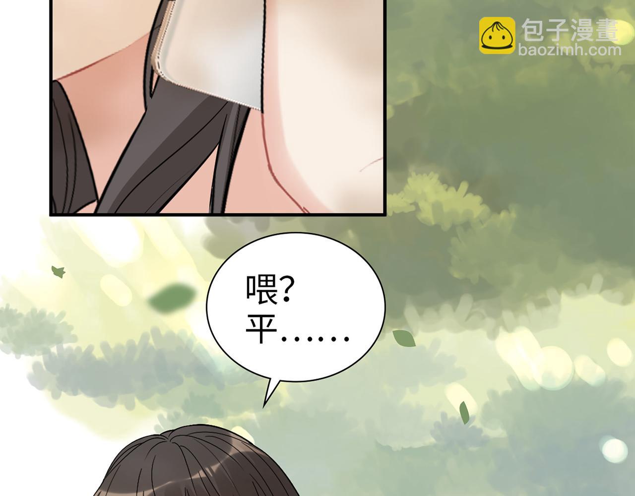 🍱闪婚总裁契约妻 第521话  若娜的烦心事 第47页