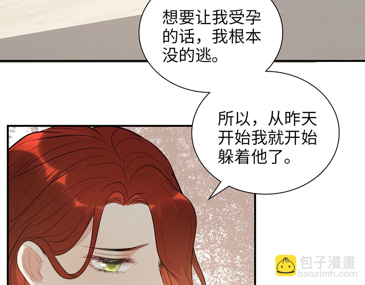 🍱闪婚总裁契约妻 第521话  若娜的烦心事 第6页