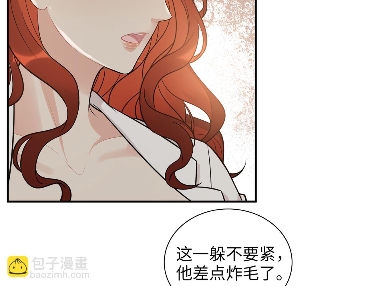 🍱闪婚总裁契约妻 第521话  若娜的烦心事 第7页