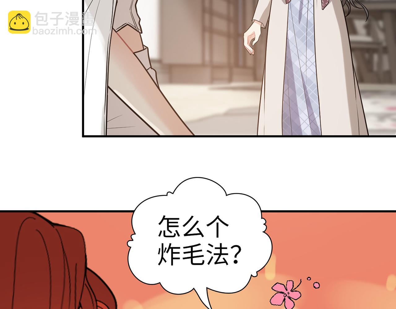 🍱闪婚总裁契约妻 第521话  若娜的烦心事 第9页