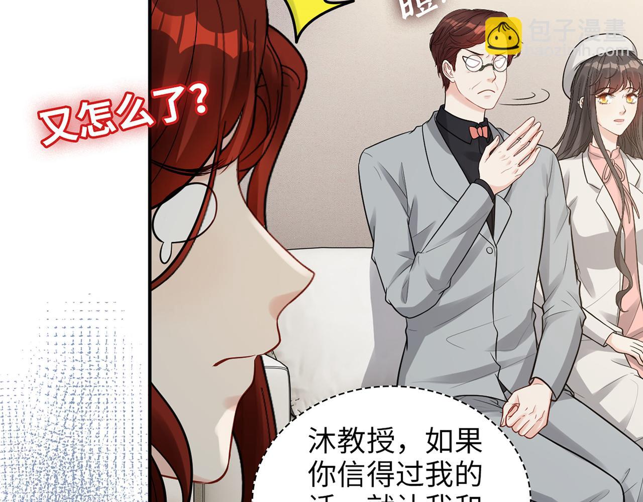 🍱闪婚总裁契约妻 第523话  向父亲坦白 第12页