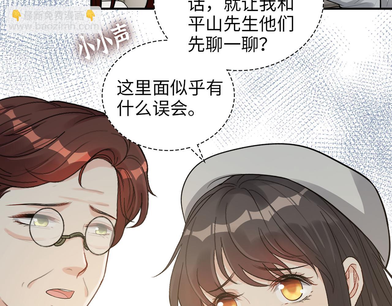 🍱闪婚总裁契约妻 第523话  向父亲坦白 第13页