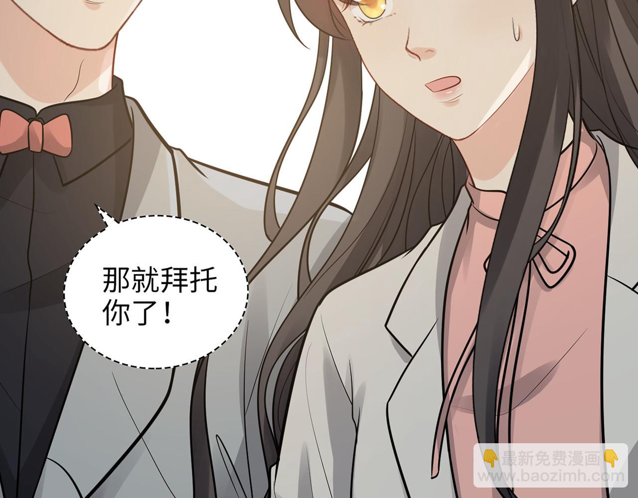 🍱闪婚总裁契约妻 第523话  向父亲坦白 第14页