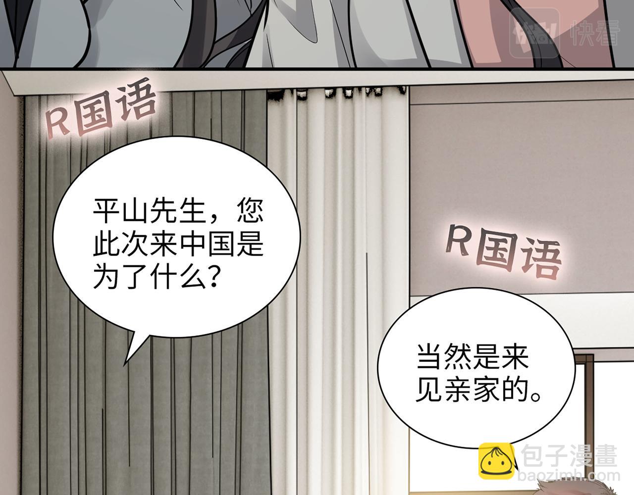 🍱闪婚总裁契约妻 第523话  向父亲坦白 第15页