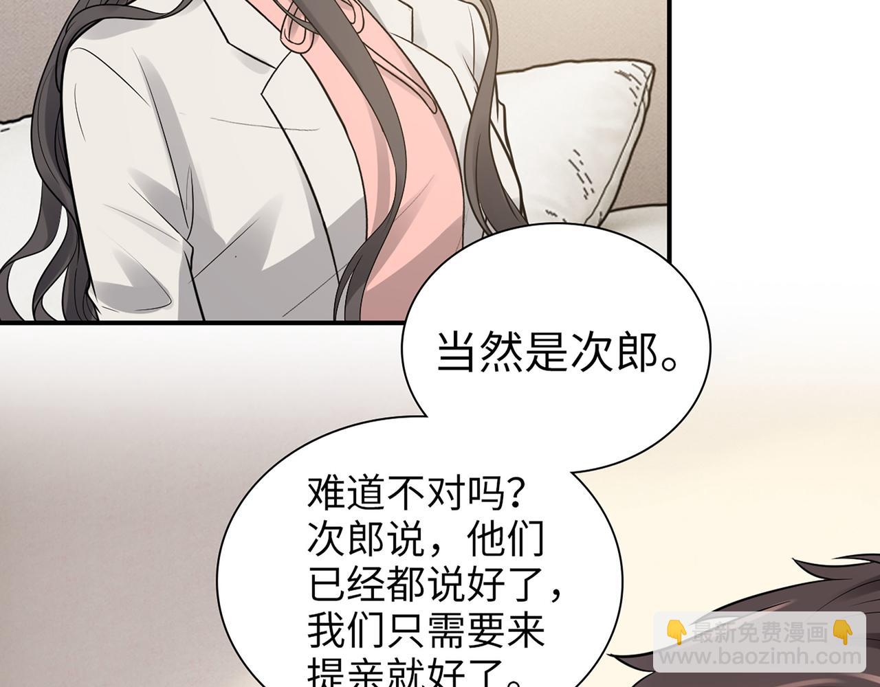 🍱闪婚总裁契约妻 第523话  向父亲坦白 第19页