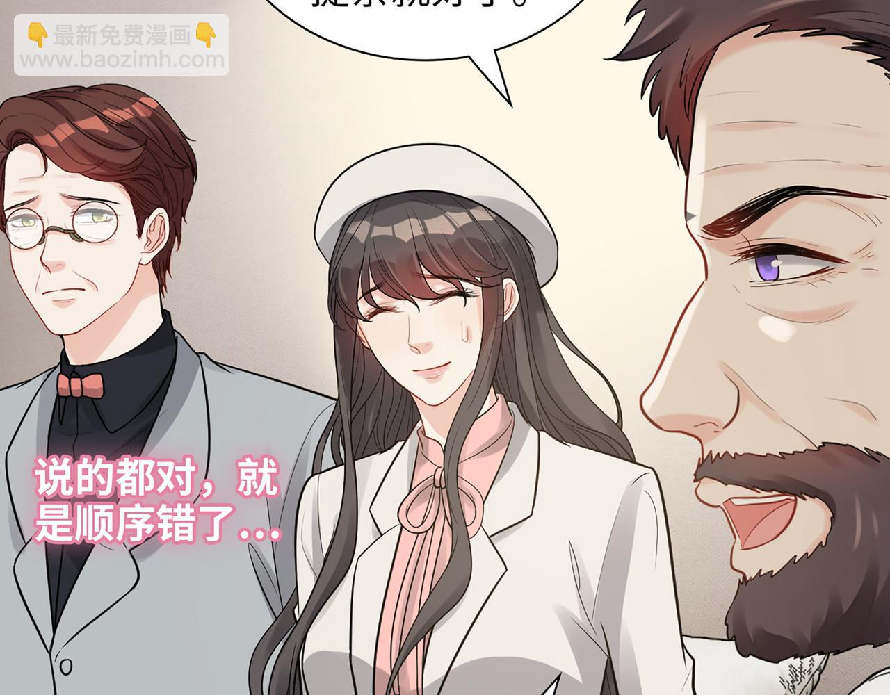 🍱闪婚总裁契约妻 第523话  向父亲坦白 第20页