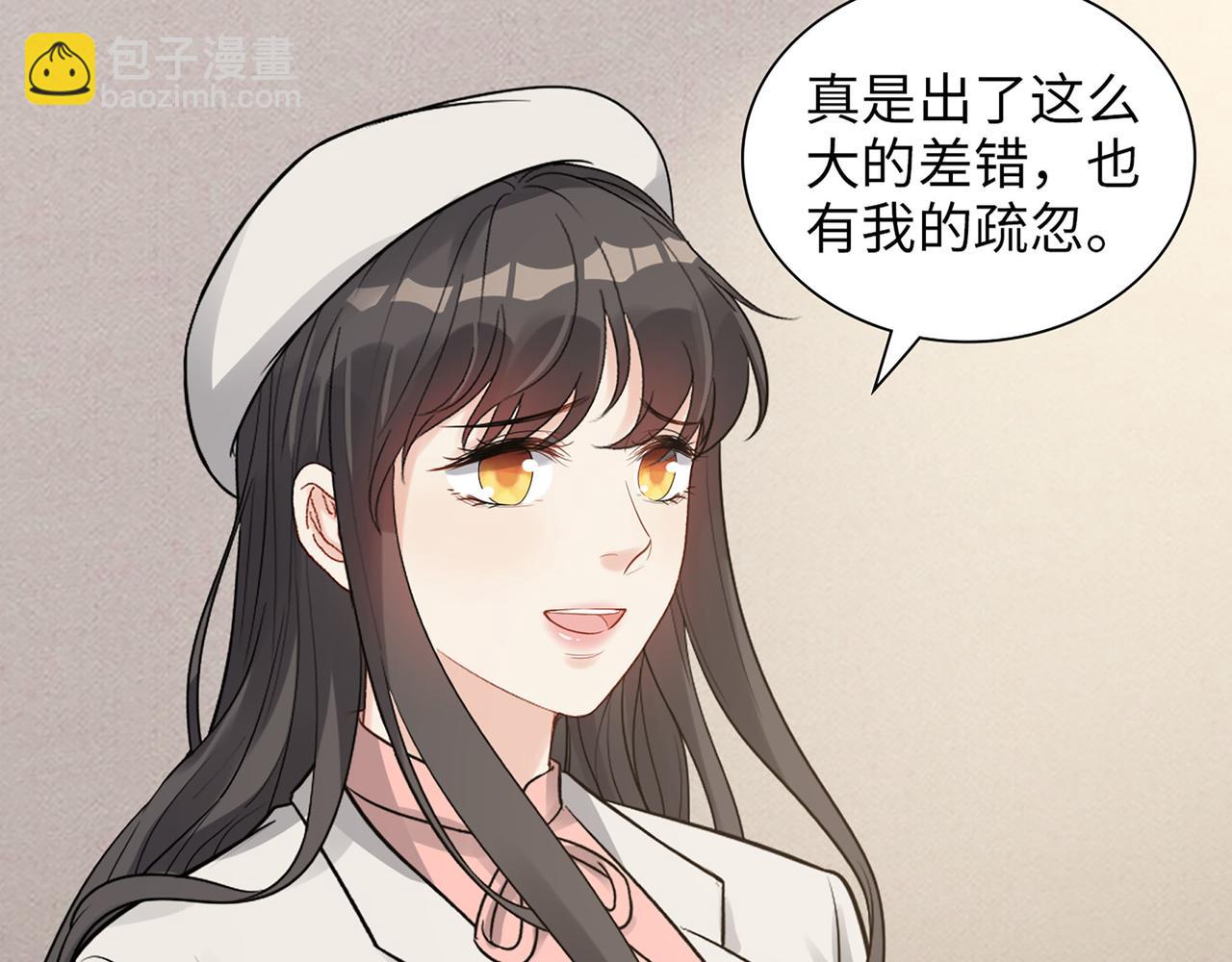 🍱闪婚总裁契约妻 第523话  向父亲坦白 第22页