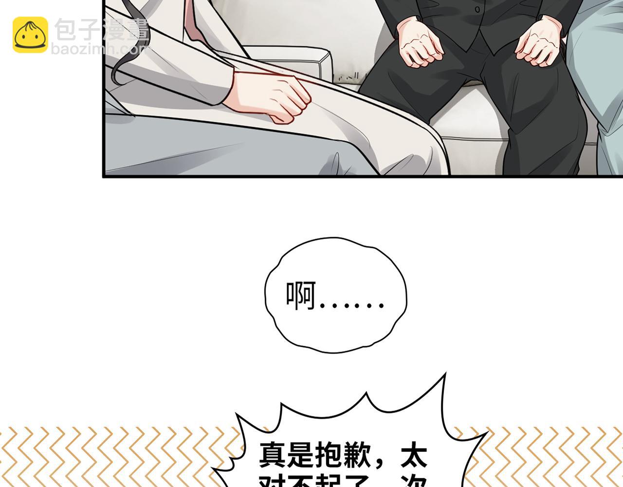 🍱闪婚总裁契约妻 第523话  向父亲坦白 第25页