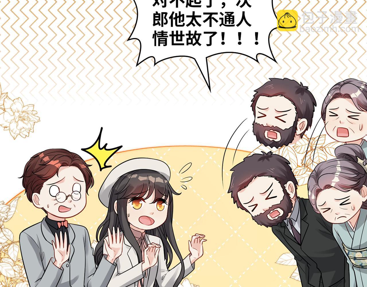 🍱闪婚总裁契约妻 第523话  向父亲坦白 第26页