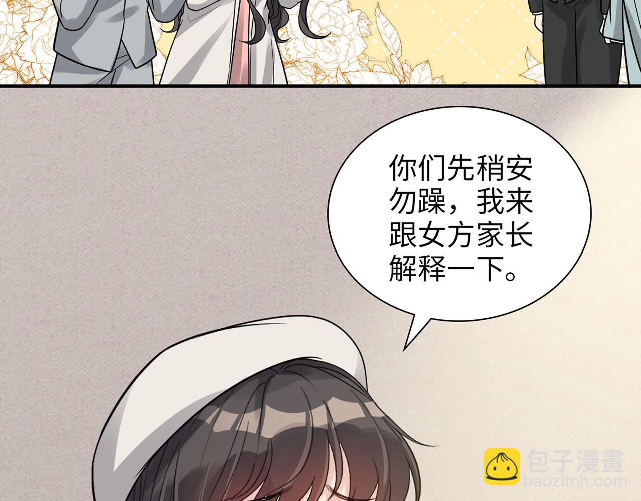 🍱闪婚总裁契约妻 第523话  向父亲坦白 第27页
