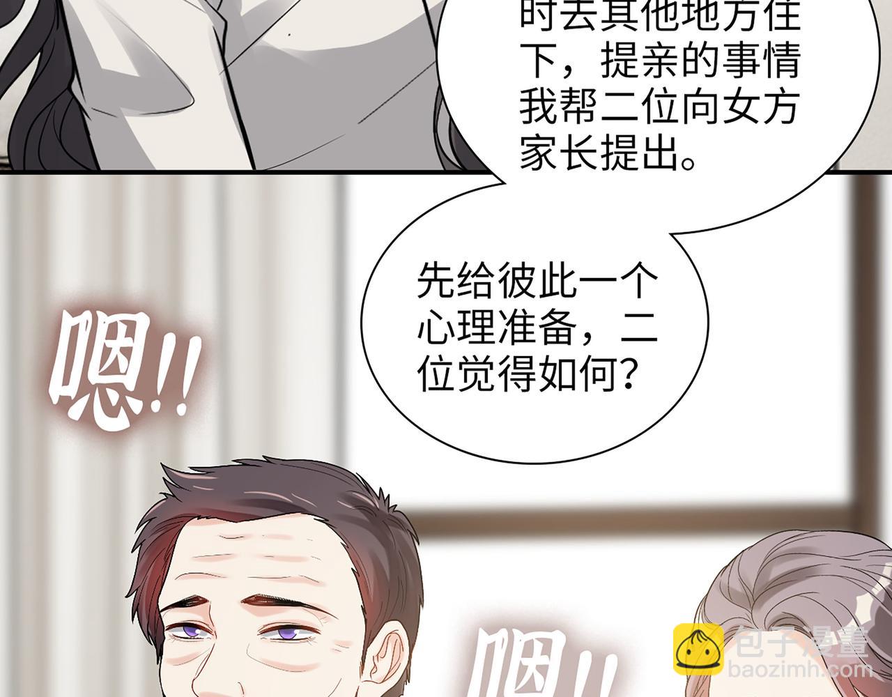 🍱闪婚总裁契约妻 第523话  向父亲坦白 第29页